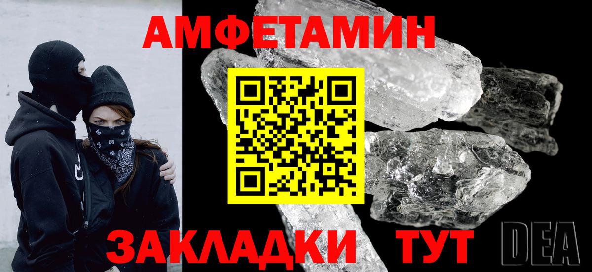 Амфетамин Premium Сочи
