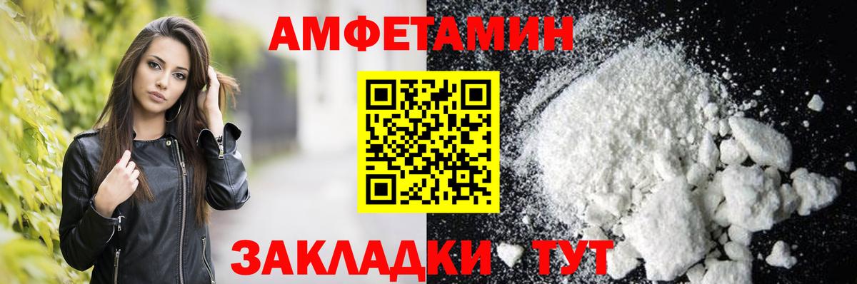 АМФЕТАМИН  Амфетамин Розовый  Вход с VPN  Сочи 