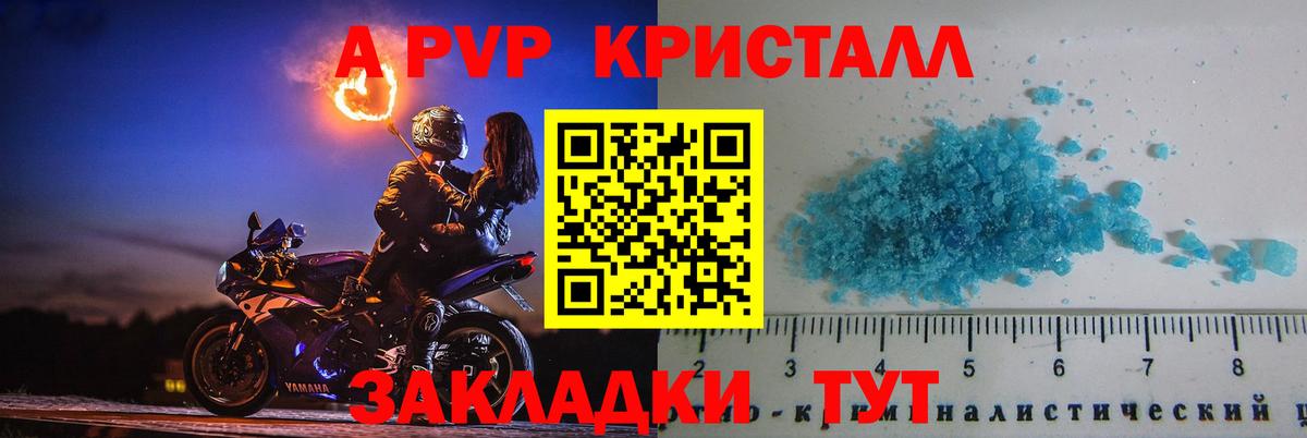 Сочи  Alpha PVP Соль  APVP VHQ  Вход с VPN 