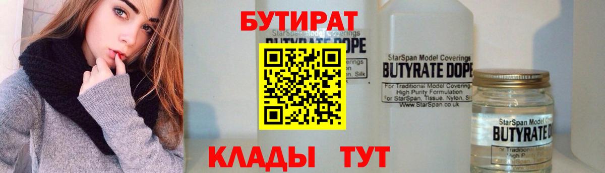 Сочи  Бутират оксана  Вход с VPN 
