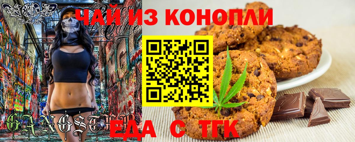 Canna-Cookies конопля  Вход с VPN  Сочи 