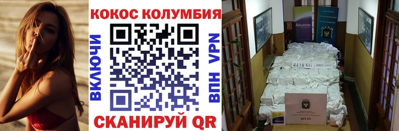 КОКАИН VHQ  даркнет телеграм  Сочи 