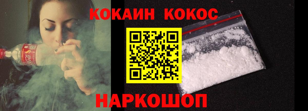 КОКАИН Боливия Сочи