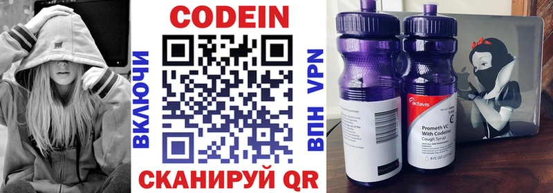 Codein Purple Drank Сочи