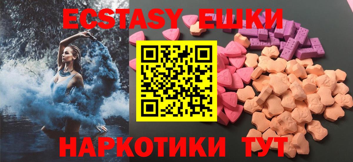 Ecstasy mix  Экстази  Экстази 250 мг  хочу наркоту  Вход с VPN  Сочи 