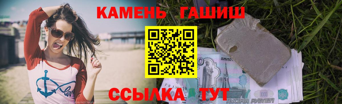 Сочи  ГАШ  Вход с VPN  ГАШ убойный  Гашиш Изолятор 