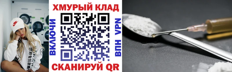 дарнет шоп  Сочи  ГЕРОИН хмурый 