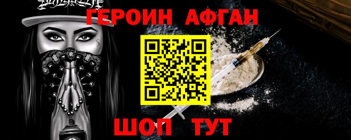 ГЕРОИН герыч  Вход с VPN  Сочи 