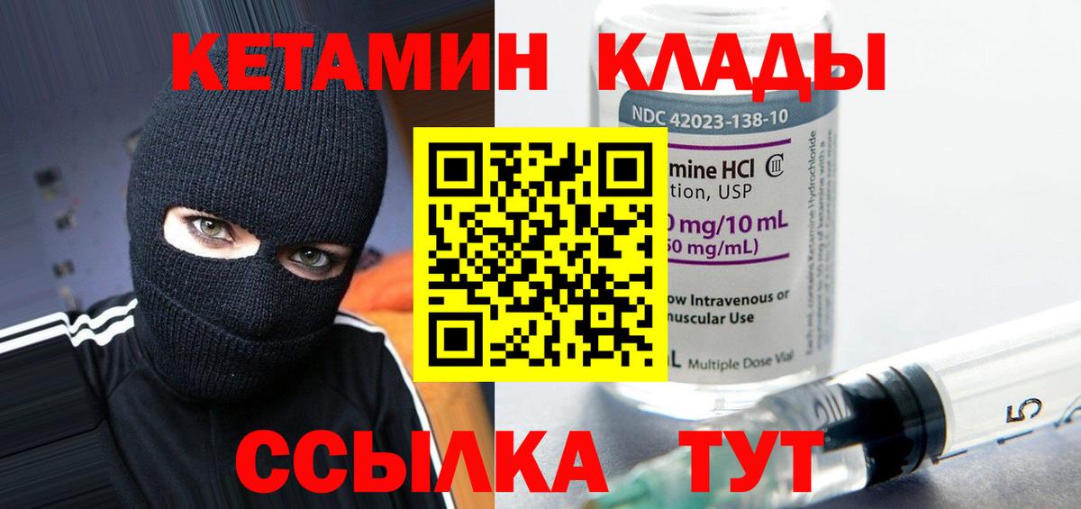 КЕТАМИН VHQ  КЕТАМИН VHQ  Вход с VPN  Сочи 