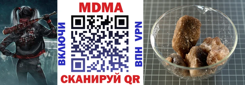 МДМА молли  купить наркотик  Сочи 