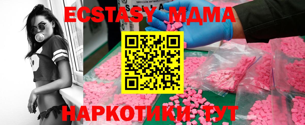 MDMA crystal  MDMA crystal  Вход с VPN  МДМА  Сочи 