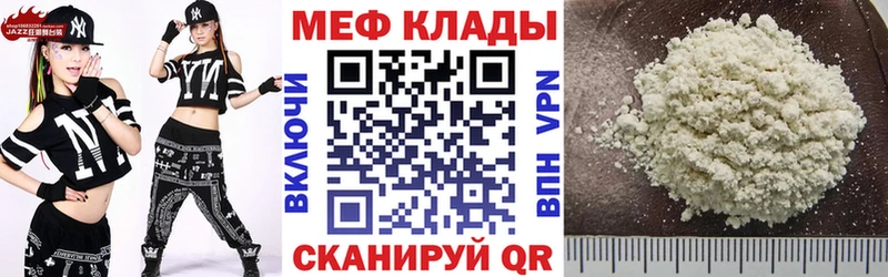 ссылка на мегу вход купить цена Сочи Мефедрон mephedrone