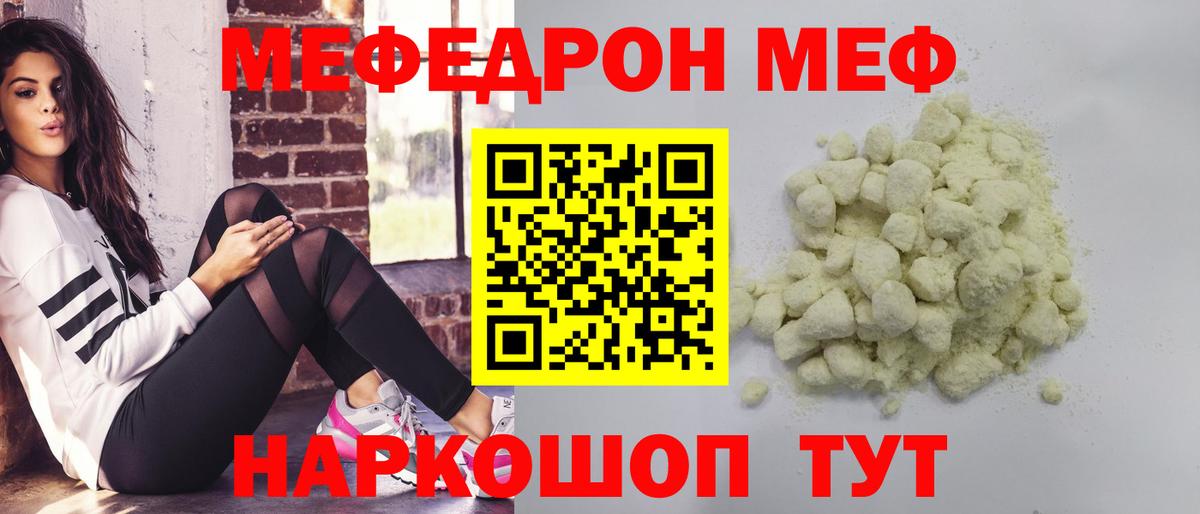 МЕФ Сочи