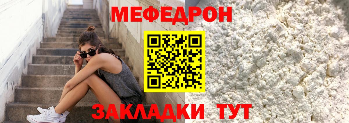 Сочи  наркотики  МЯУ-МЯУ  Вход с VPN  МЕФ mephedrone  МЯУ-МЯУ кристаллы 