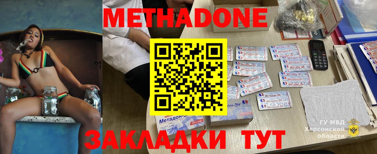 маркетплейс Telegram  Вход с VPN  Сочи  МЕТАДОН VHQ  МЕТАДОН methadone  кракен зеркало 