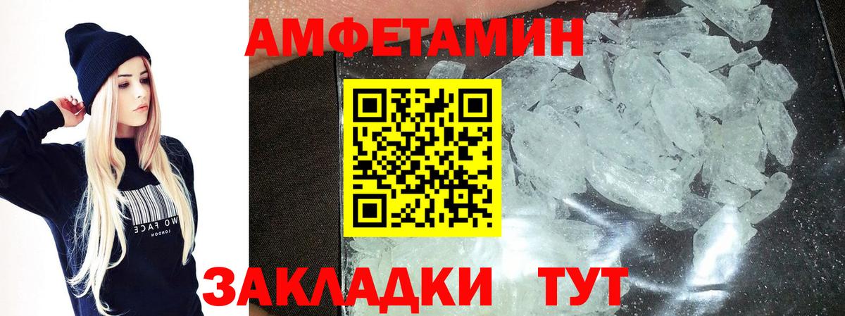 Первитин пудра  Вход с VPN  Сочи 