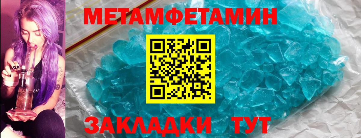 МЕТАМФЕТАМИН Декстрометамфетамин 99.9% Сочи