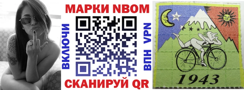 Марки N-bome 1500мкг  Сочи 