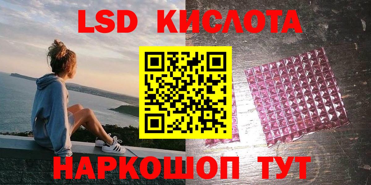 Наркотические марки 1,8мг Сочи