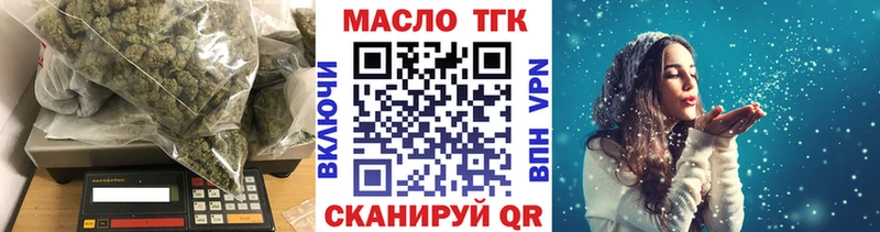 ТГК THC oil  Сочи 