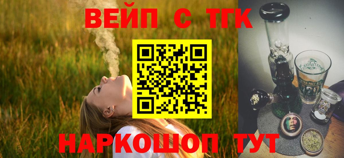 Дистиллят ТГК концентрат Сочи