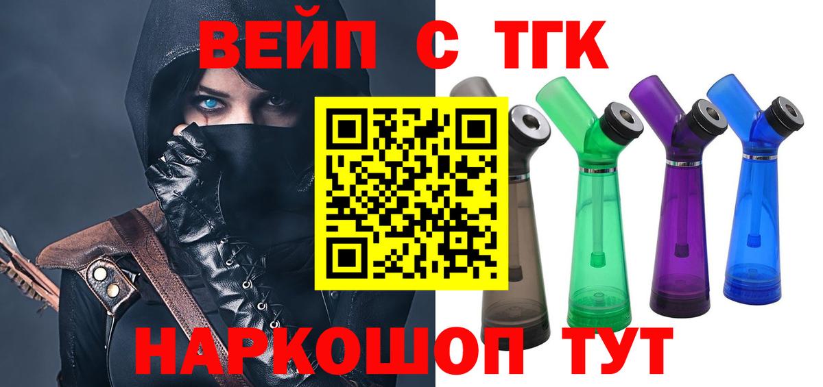 ТГК гашишное масло  Вход с VPN  Сочи  Дистиллят ТГК жижа 