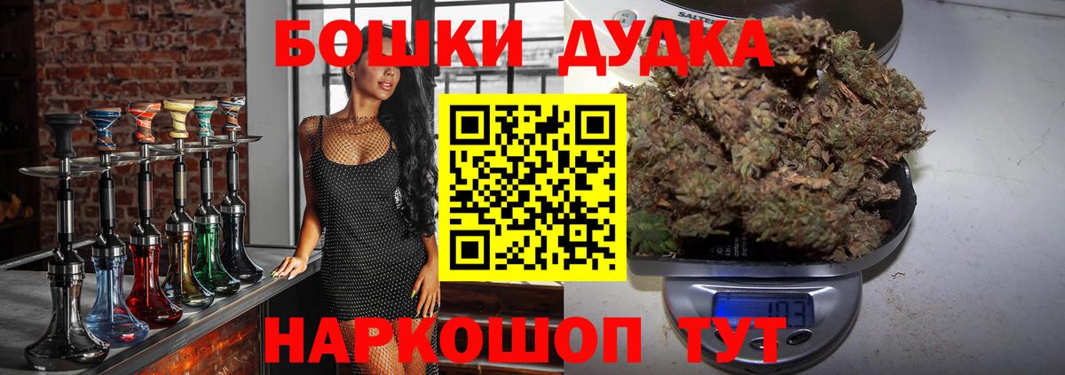 Марихуана Bruce Banner Сочи